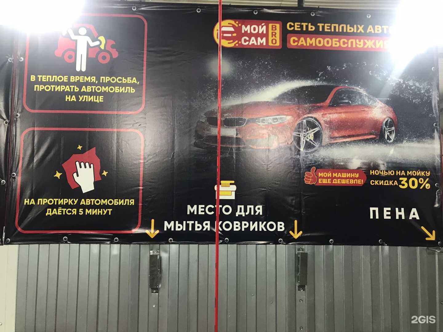 Отзывы на компанию МойСамБро в Кемерове c фото