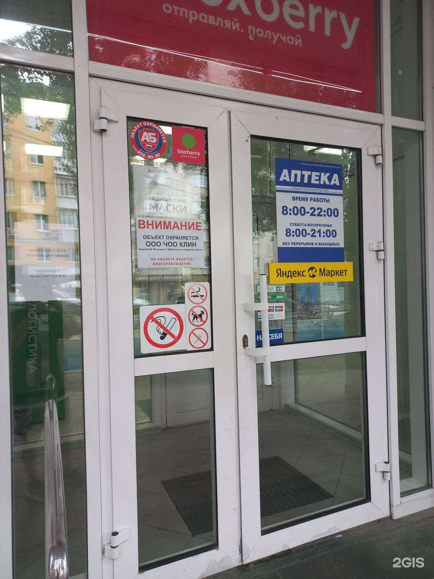 Отзывы на компанию Атмосфера чистоты в г. Самара c фото