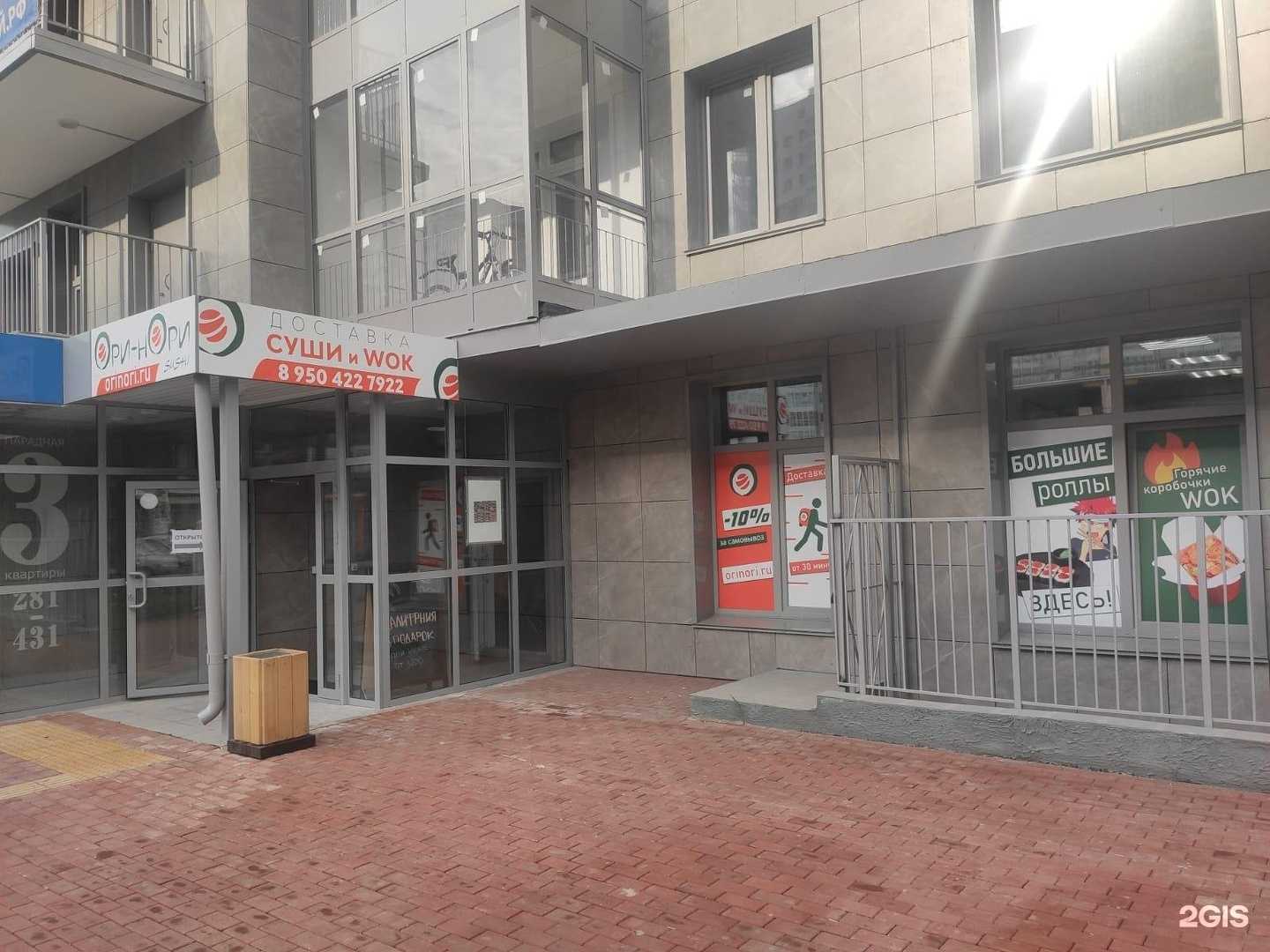 Отзывы на компанию Ори-нори в Красноярске c фото