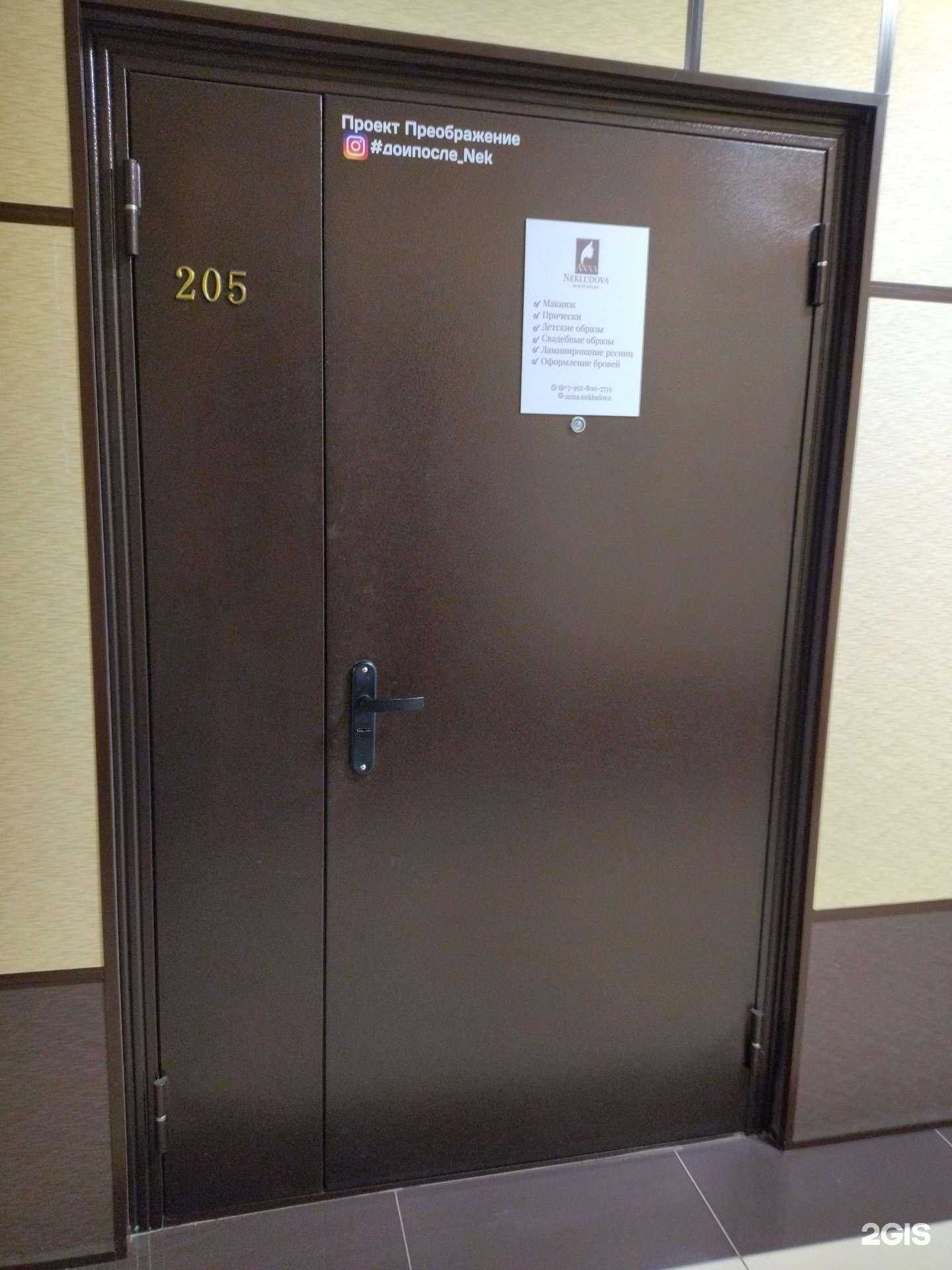 Отзывы на компанию Студия красоты в г. Томск c фото