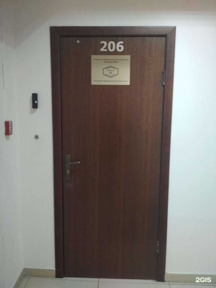 Отзывы на компанию Спектр нк в г. Иркутск c фото