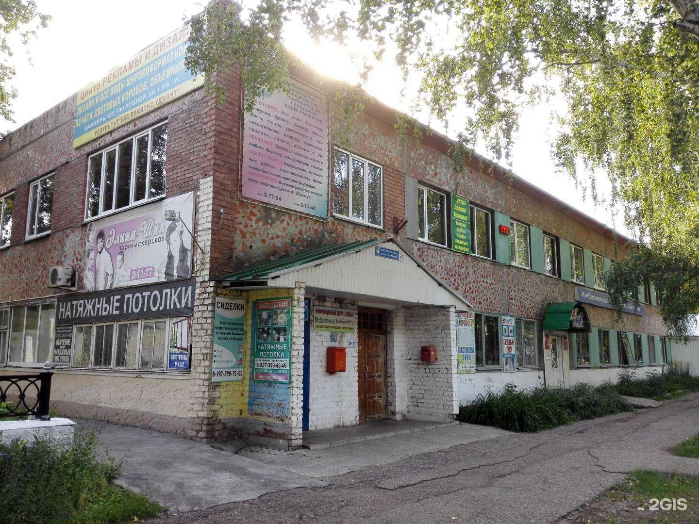 Отзывы на компанию Мега-Свет в Салавате c фото - фотография 2 из 2