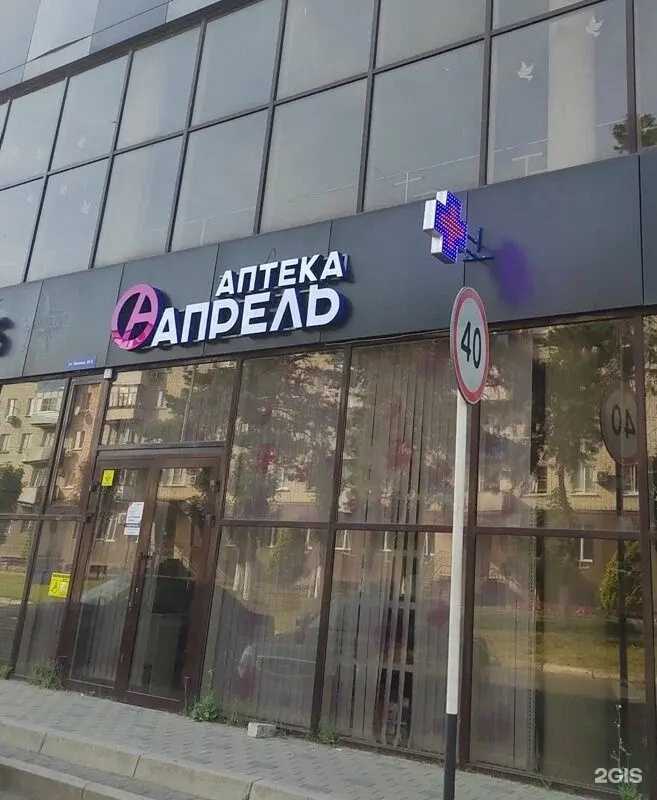 Отзывы на компанию Апрель в Белореченске c фото