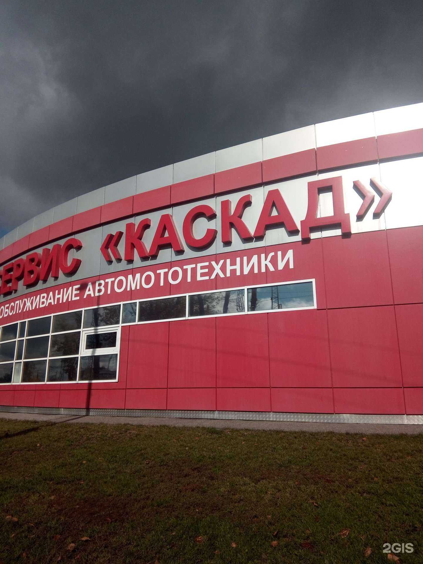 Отзывы на компанию Каскад в Новокузнецке c фото