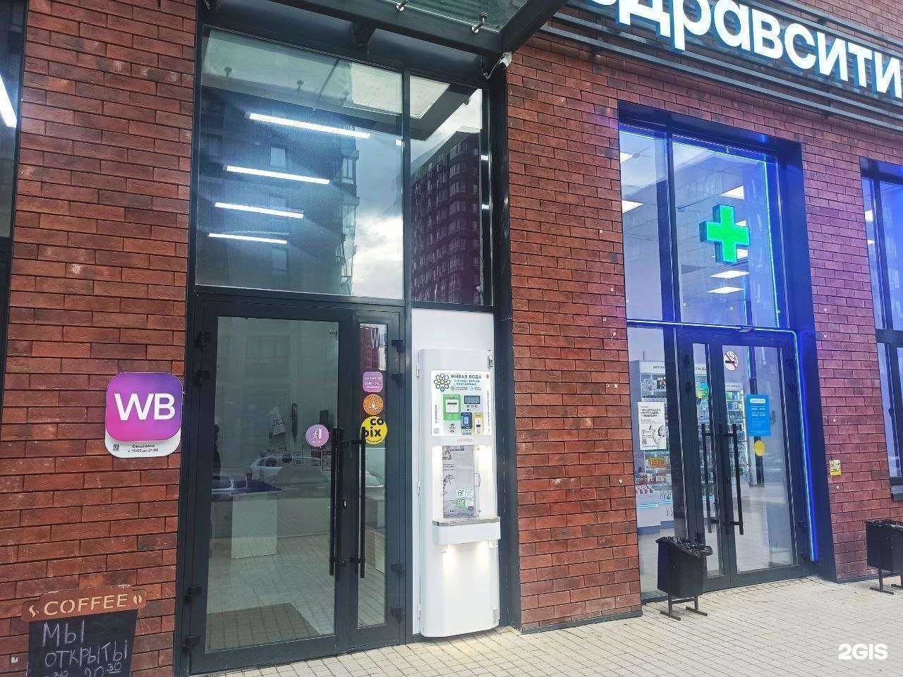 Отзывы на компанию Живая вода в г. Коммунарка c фото