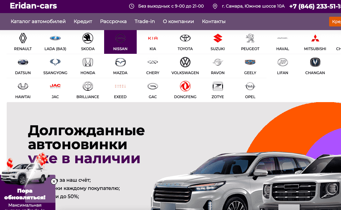 Отзывы на компанию Eridan Cars в г. Самара c фото