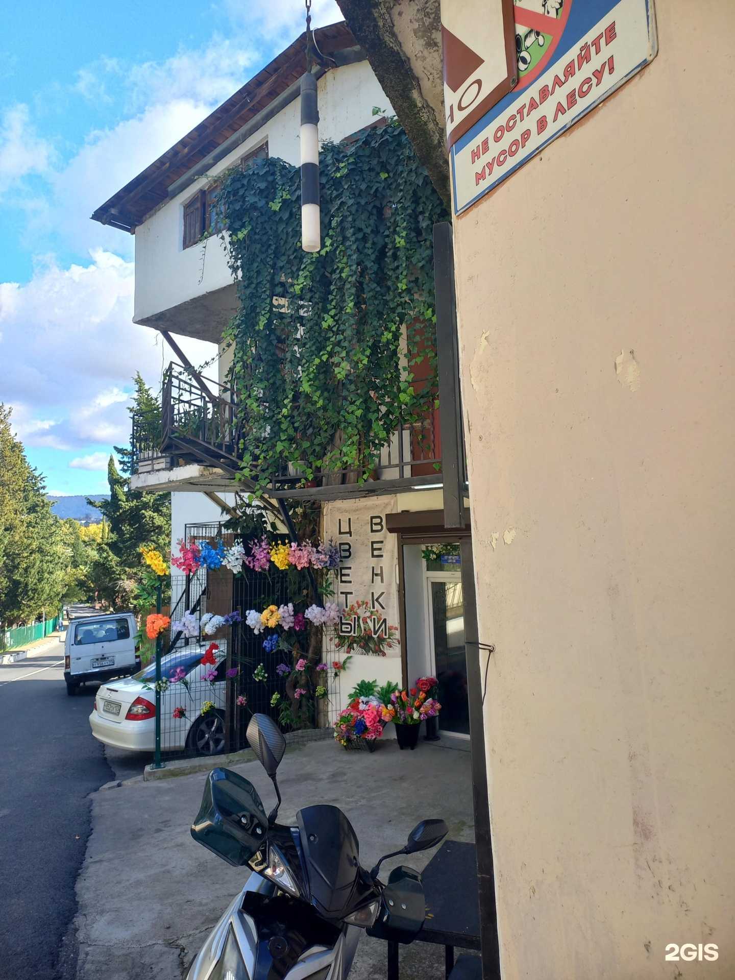 Отзывы на компанию Магазин ритуальных услуг в Сочи c фото