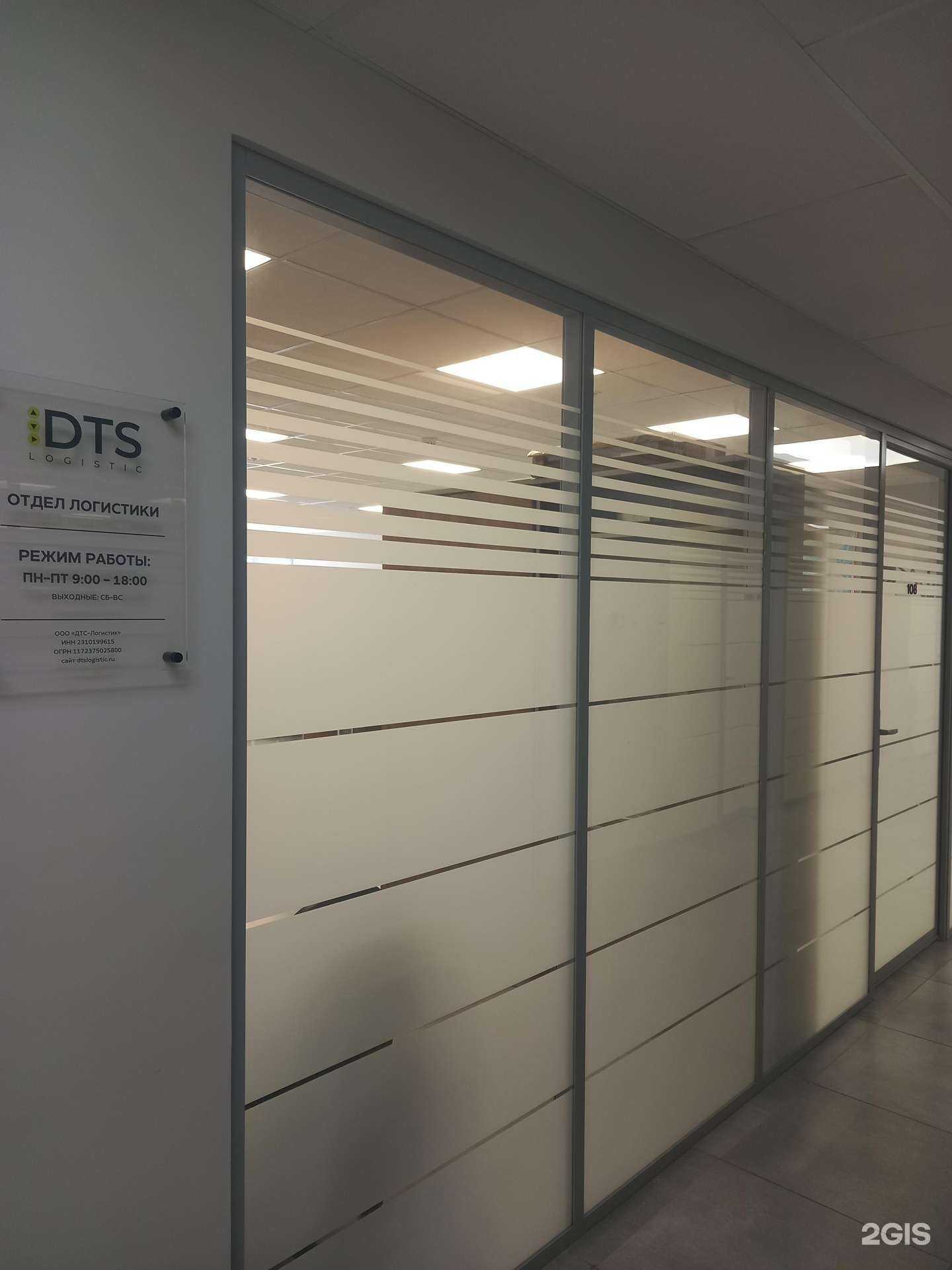 Отзывы на компанию Dts в Краснодаре c фото