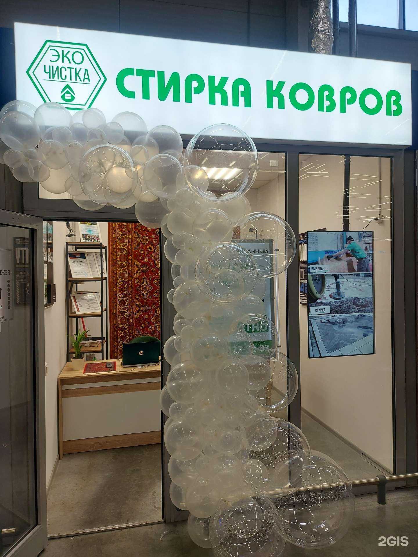 Отзывы на компанию ЭКО ЧИСТКА в Кемерове c фото