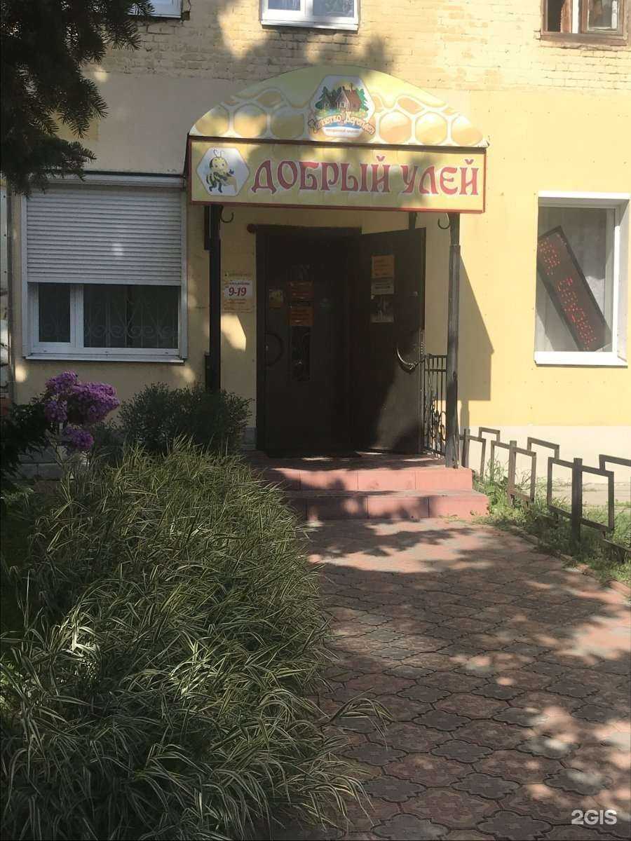 Отзывы на компанию Добрый улей в г. Кострома c фото