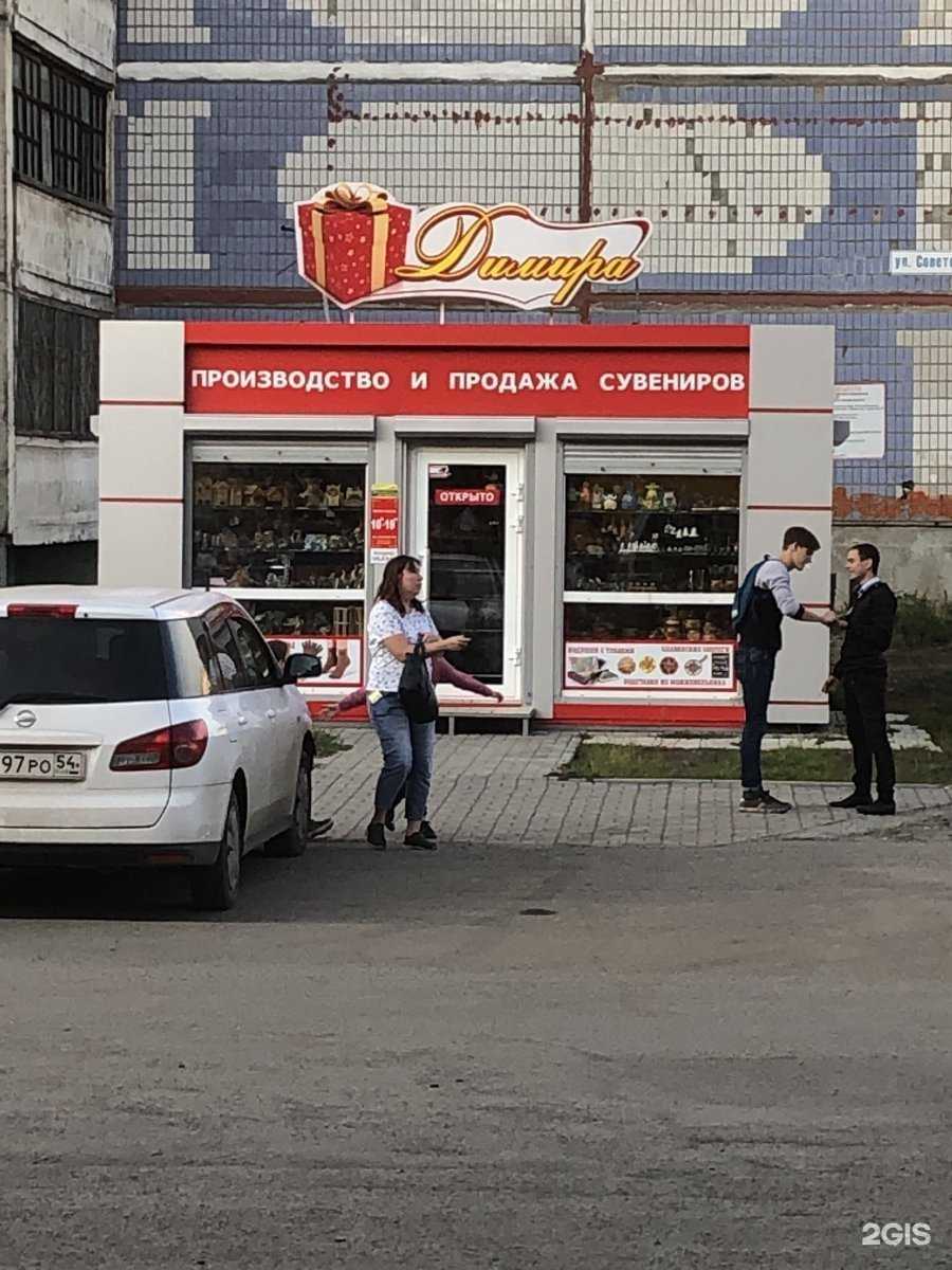 Отзывы на компанию Димира в г. Бийск c фото