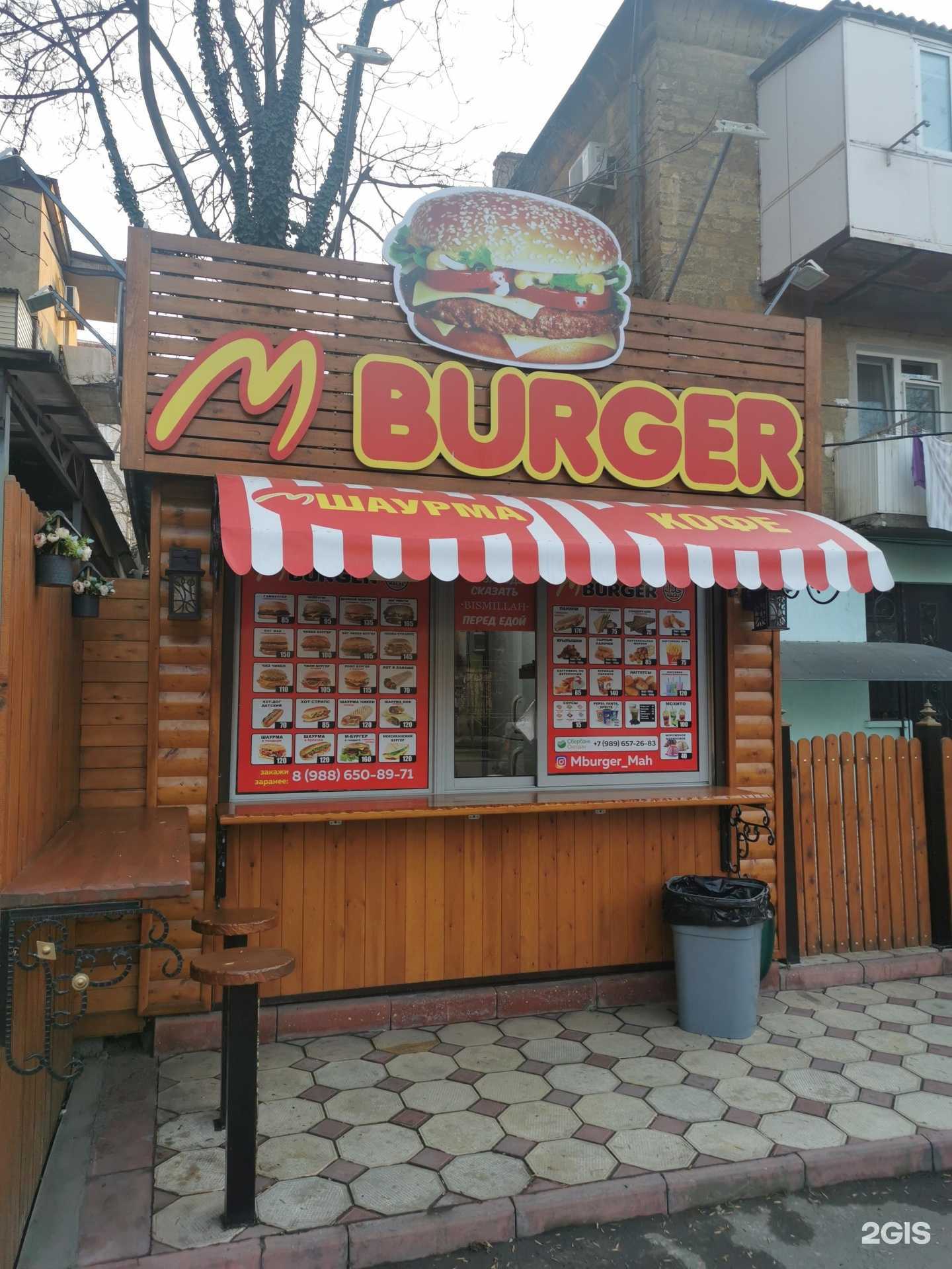 Отзывы на компанию M Burger в Махачкале c фото