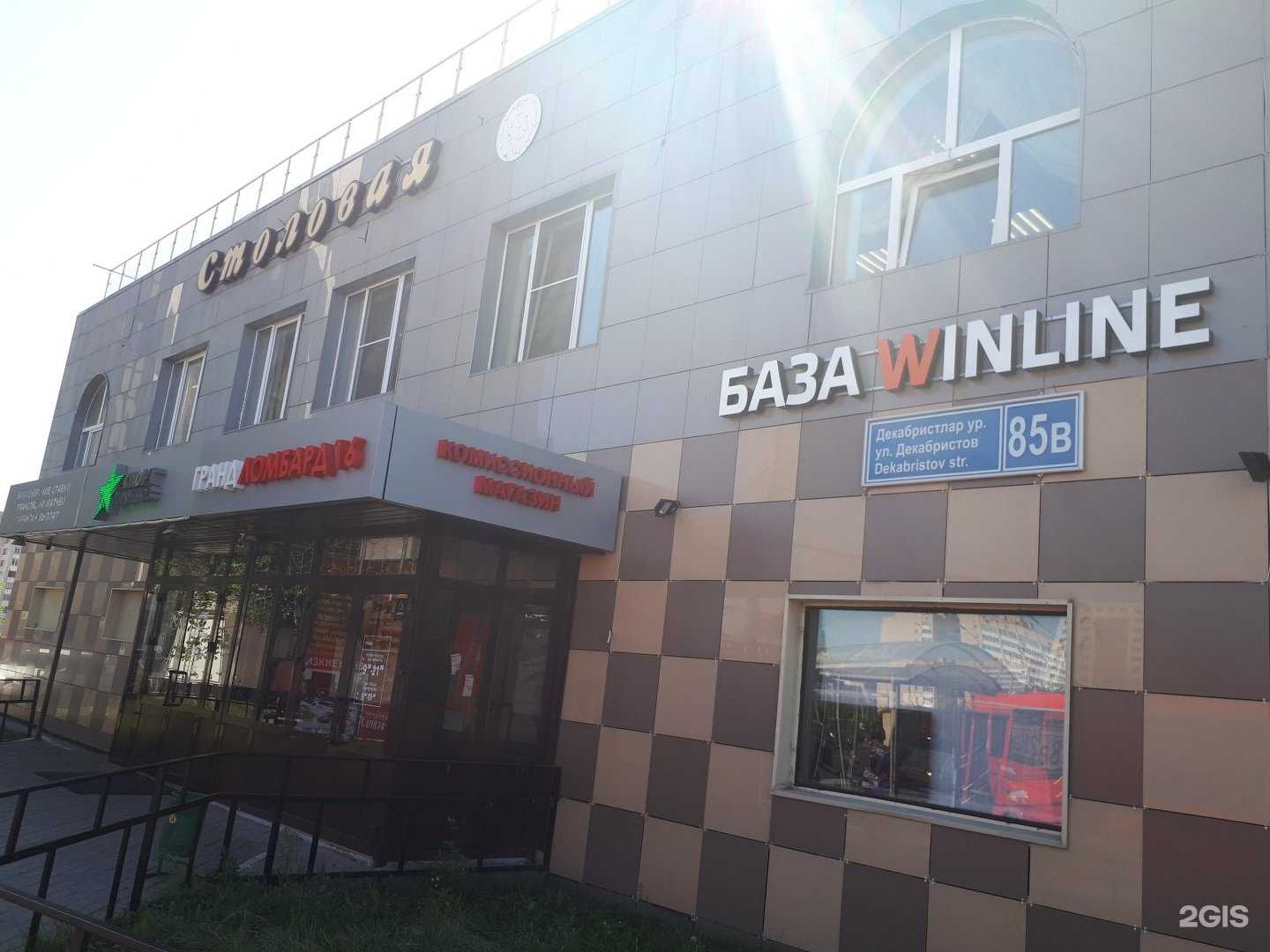 Отзывы на компанию Ашказан в Казани c фото - фотография 2 из 2