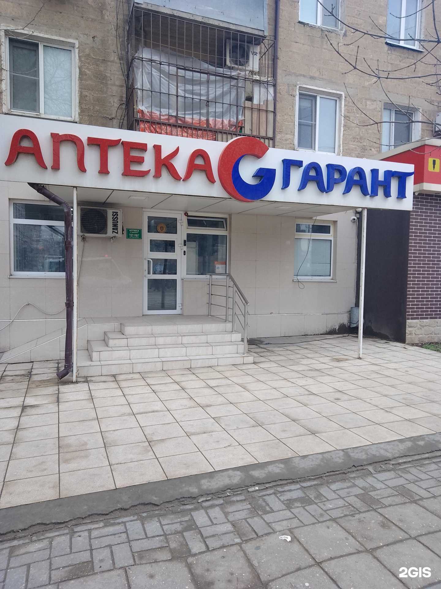 Отзывы на компанию Гарант в г. Махачкала c фото