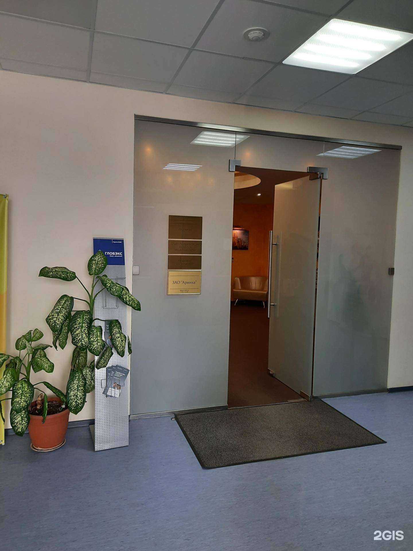 Отзывы на компанию Арника в г. Самара c фото