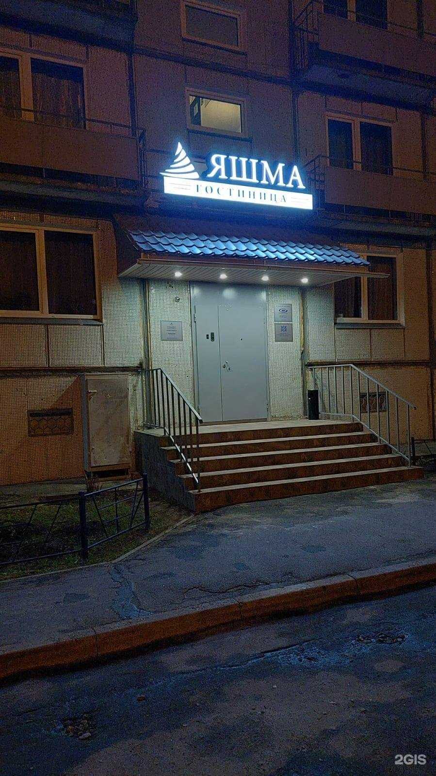 Отзывы на компанию Яшма в Северодвинске c фото