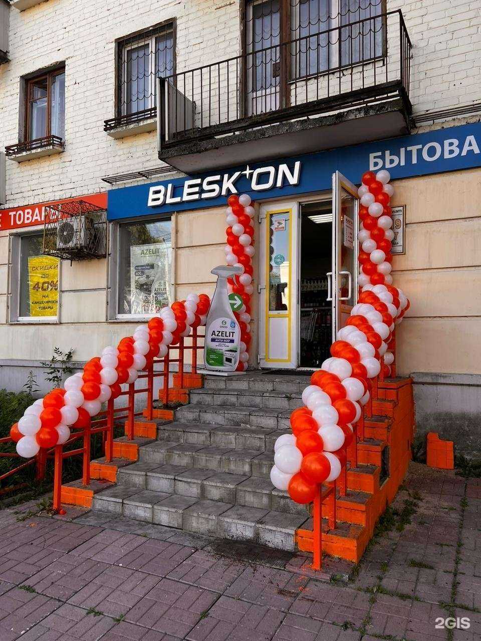 Отзывы на компанию Blesk`on в Твери c фото