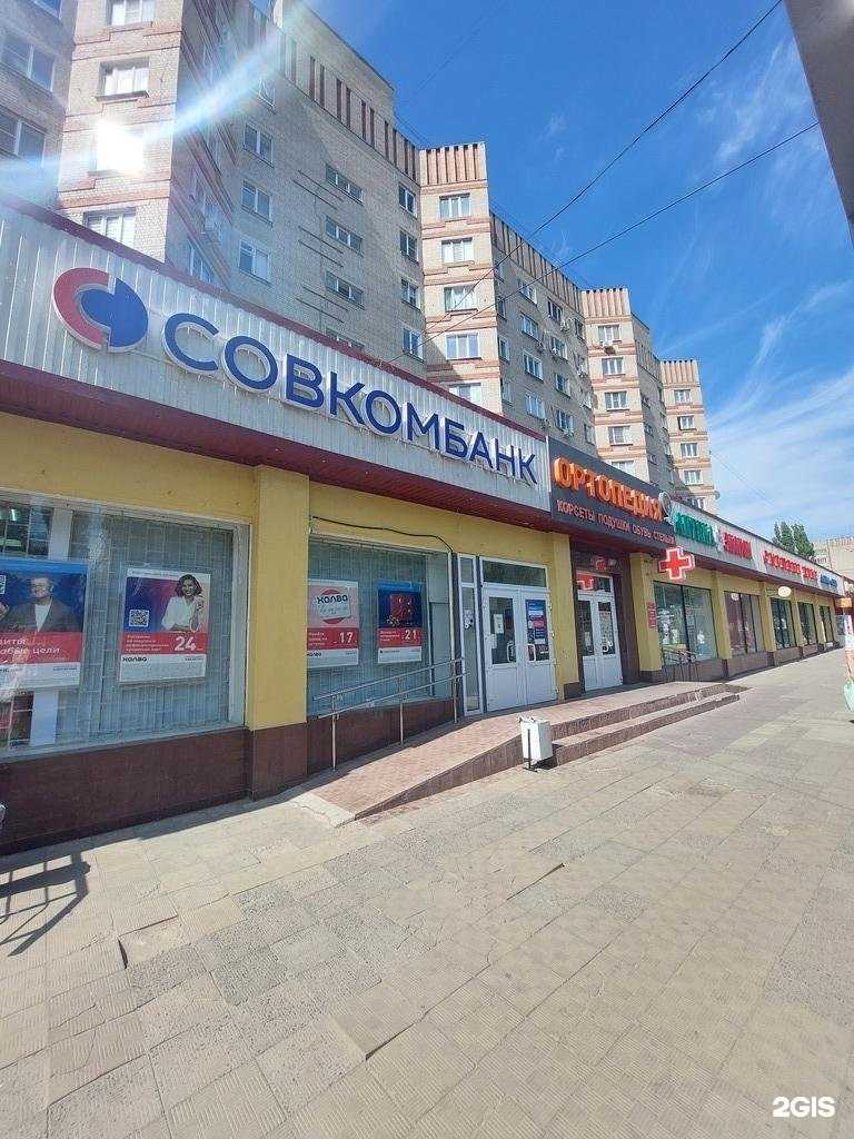 Отзывы на компанию Совкомбанк в г. Воронеж c фото