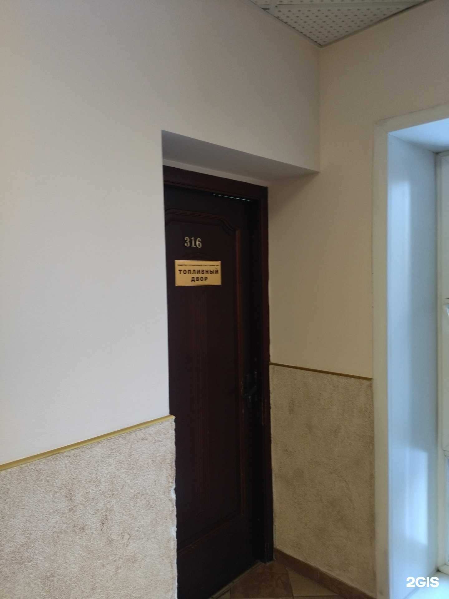 Отзывы на компанию Топливный двор в г. Новокузнецк c фото