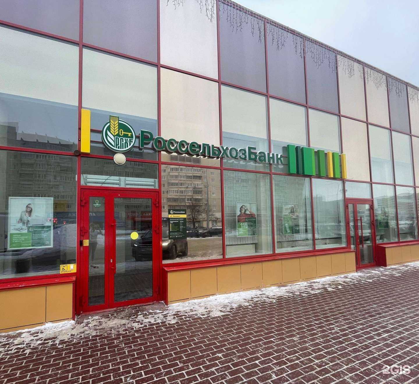 Отзывы на компанию Россельхозбанк в Ульяновске c фото