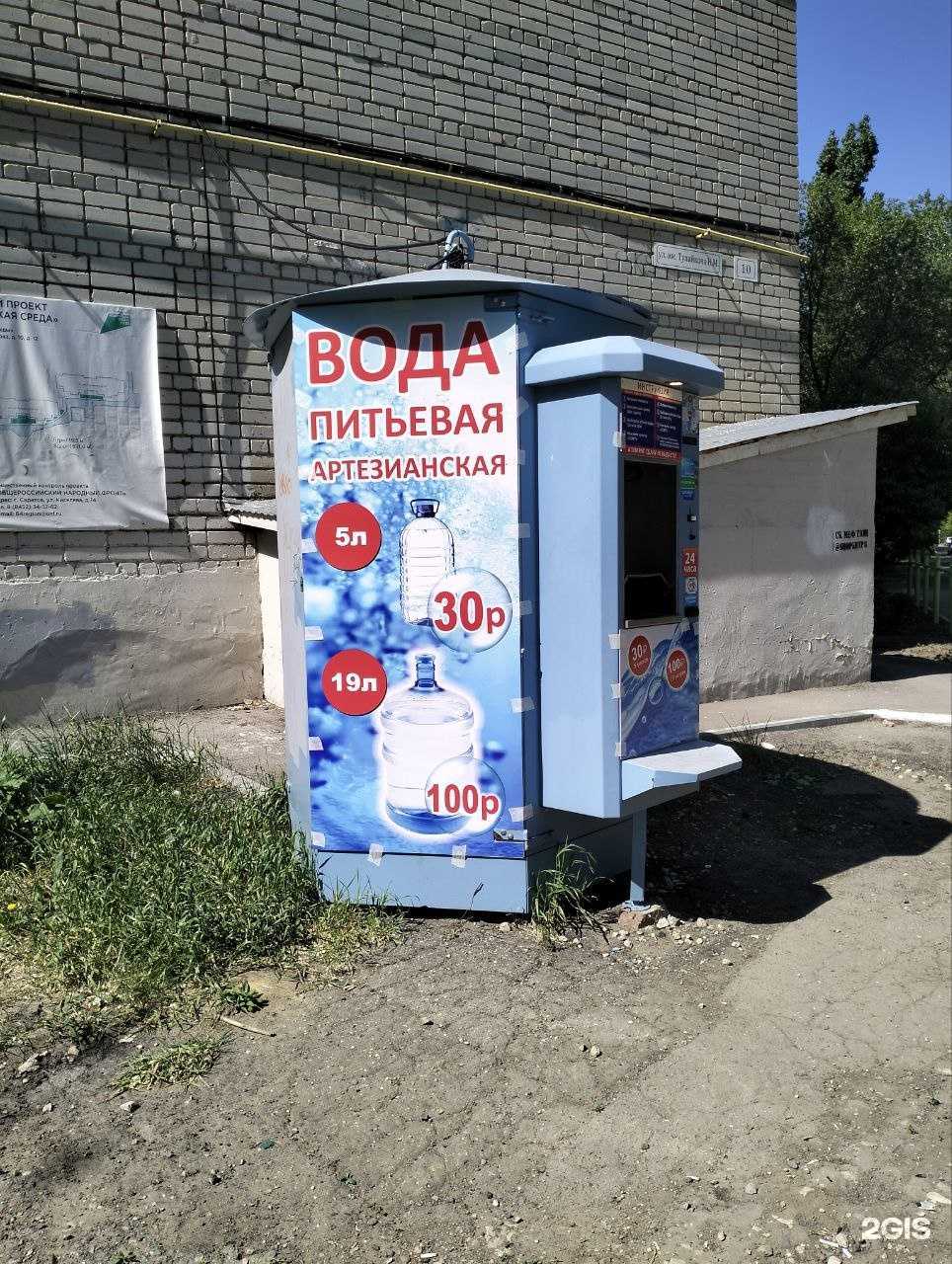 Отзывы на компанию Вода из Вязовки в г. Саратов c фото