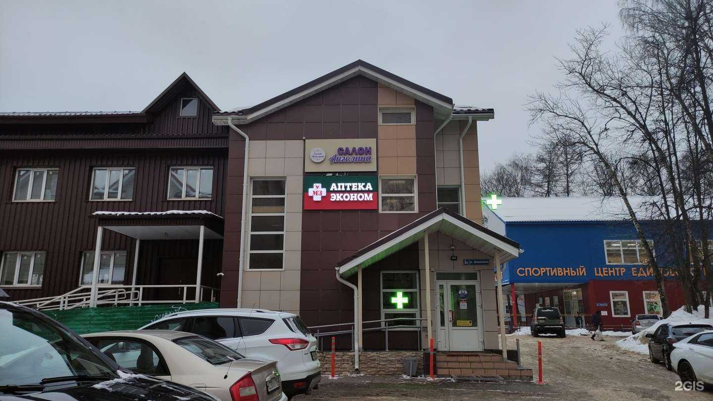 Отзывы на компанию Ангелина в Лобне c фото - фотография 2 из 2