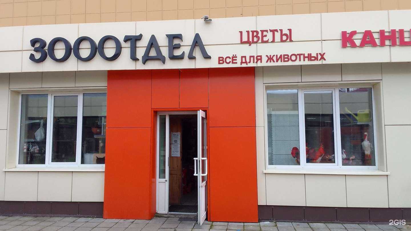 Отзывы на компанию Корма Online.ru в Брянске c фото