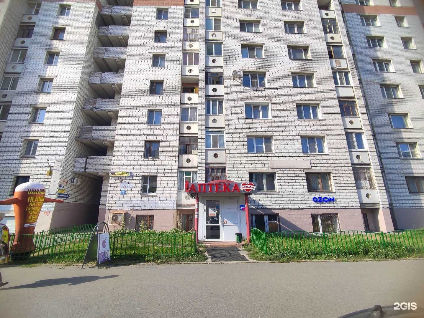 Отзывы на компанию Максавит в г. Вологда c фото