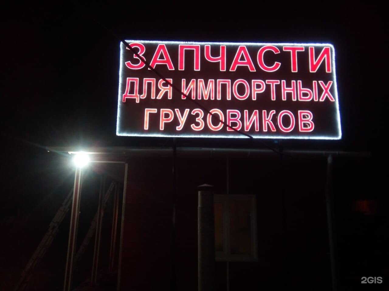 Отзывы на компанию BigCar в г. Воронеж c фото