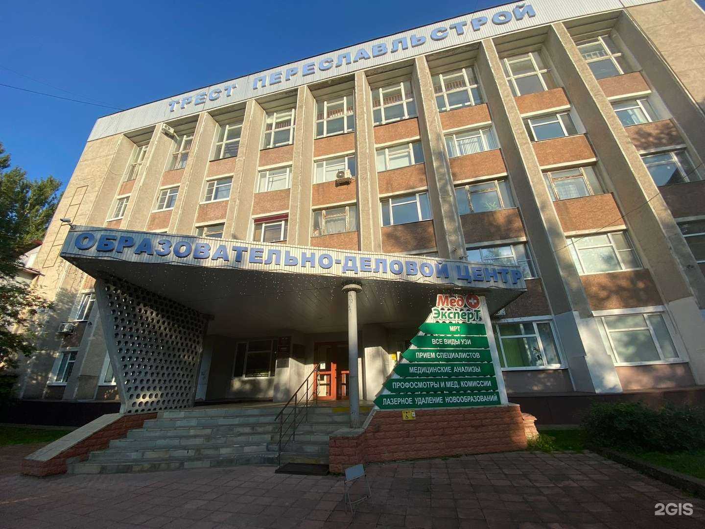 Отзывы на компанию ВСК в Переславле-Залесском c фото