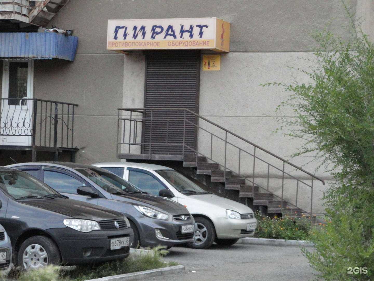 Отзывы на компанию Пирант в Кургане c фото