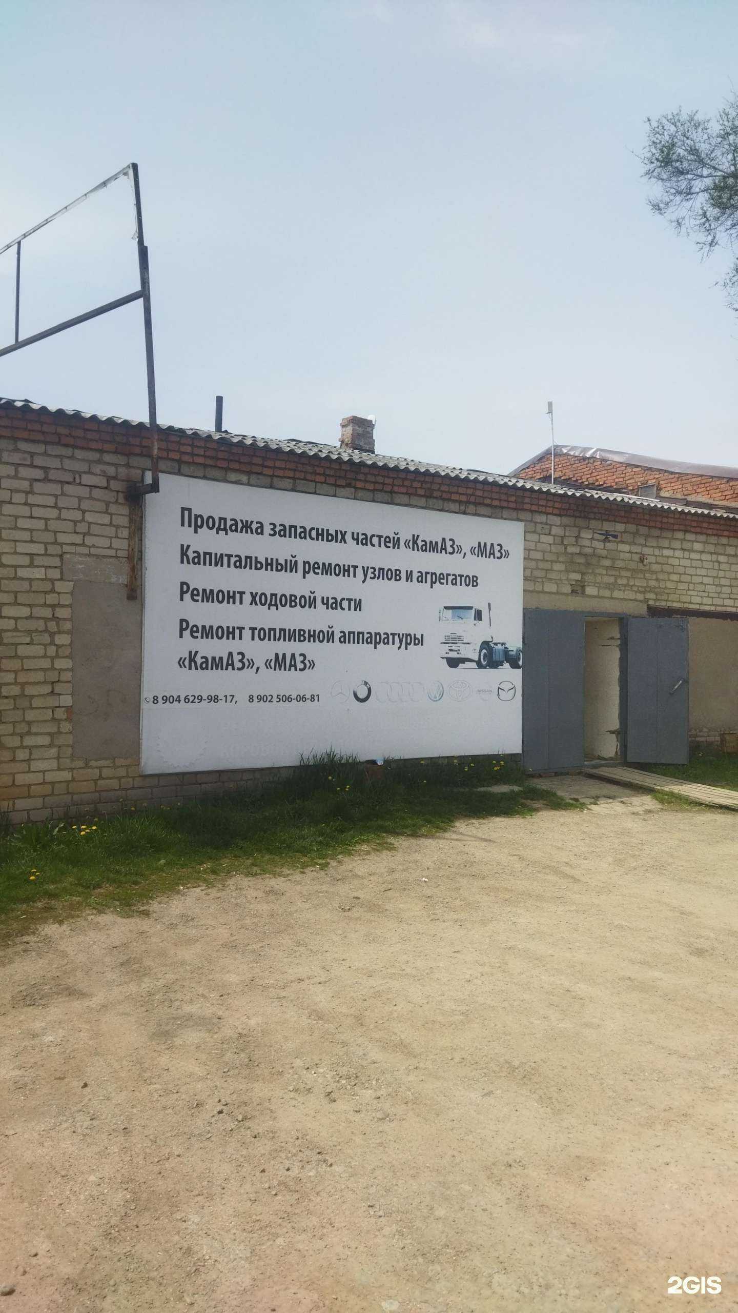 Отзывы на компанию КамазТехОбслуживание в Артёме c фото