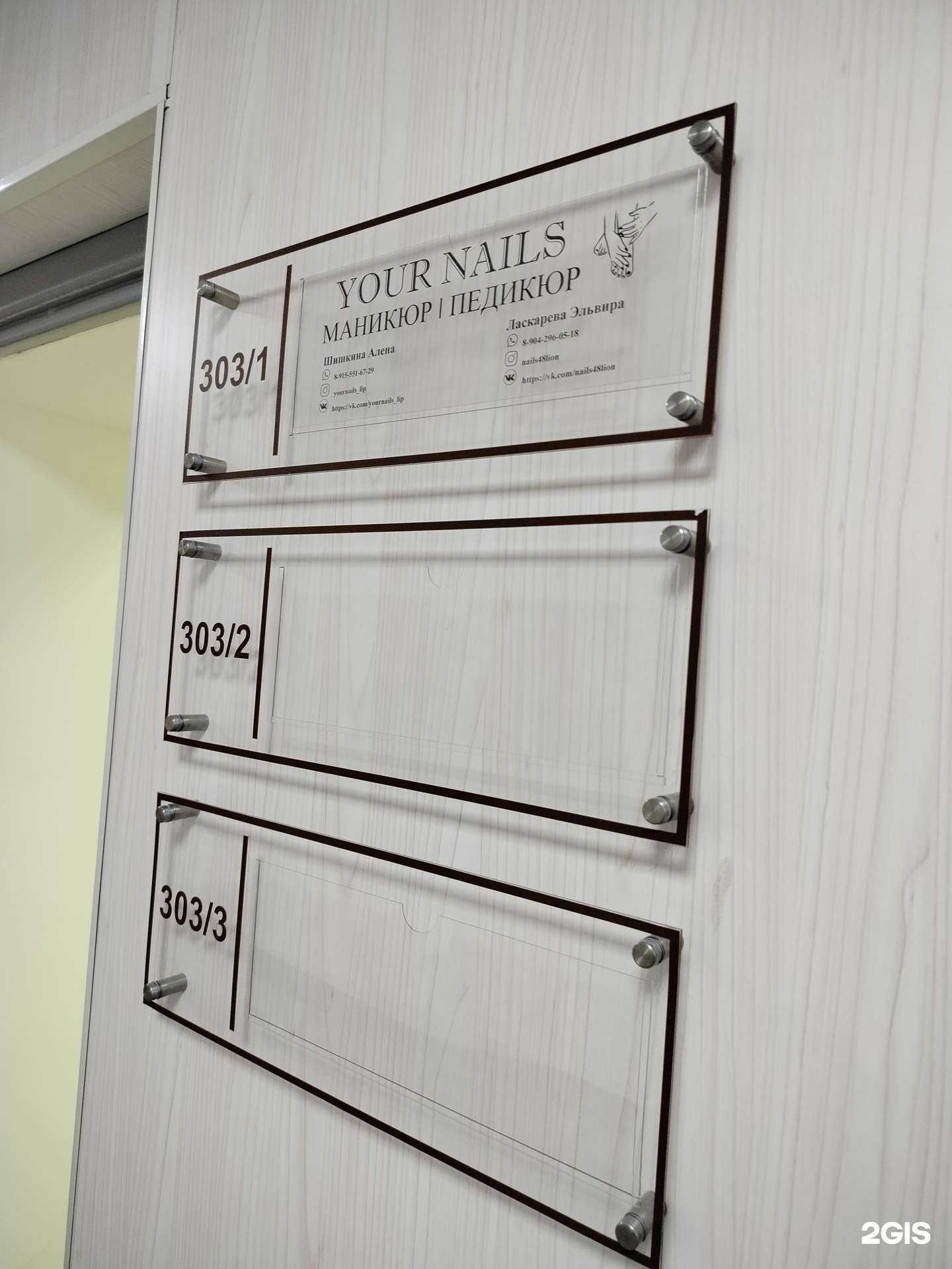 Отзывы на компанию Your nails в Липецке c фото