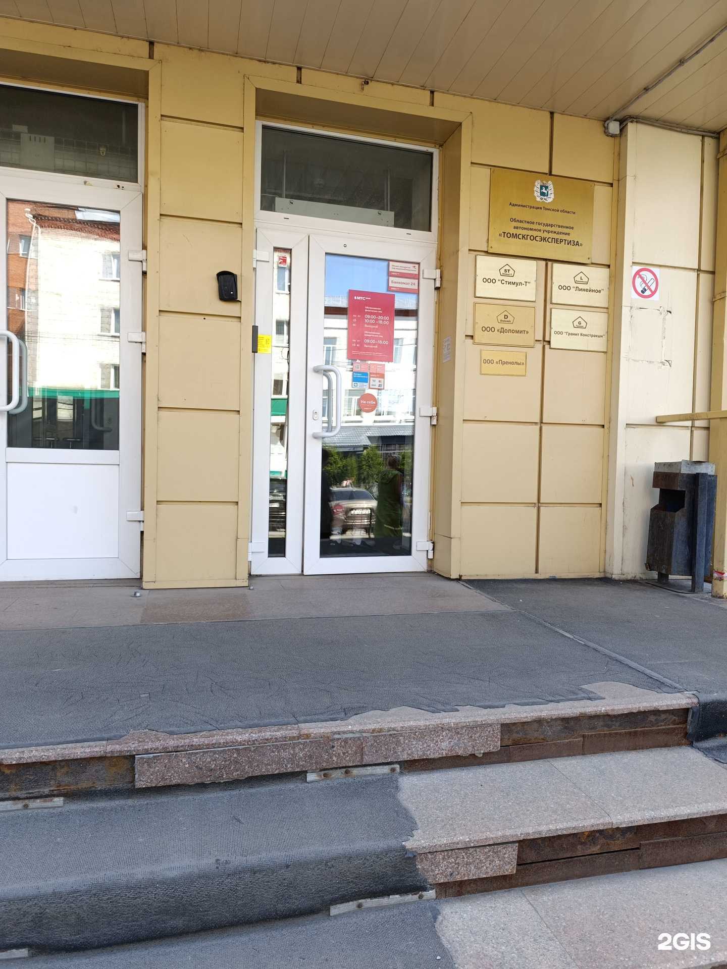 Отзывы на компанию Пренолы в г. Томск c фото