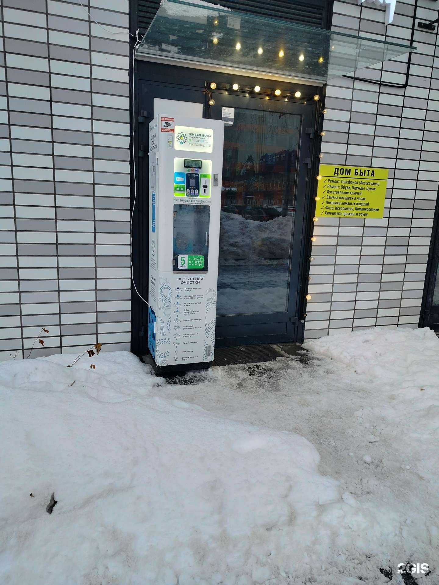 Отзывы на компанию Живая вода в г. Люберцы c фото