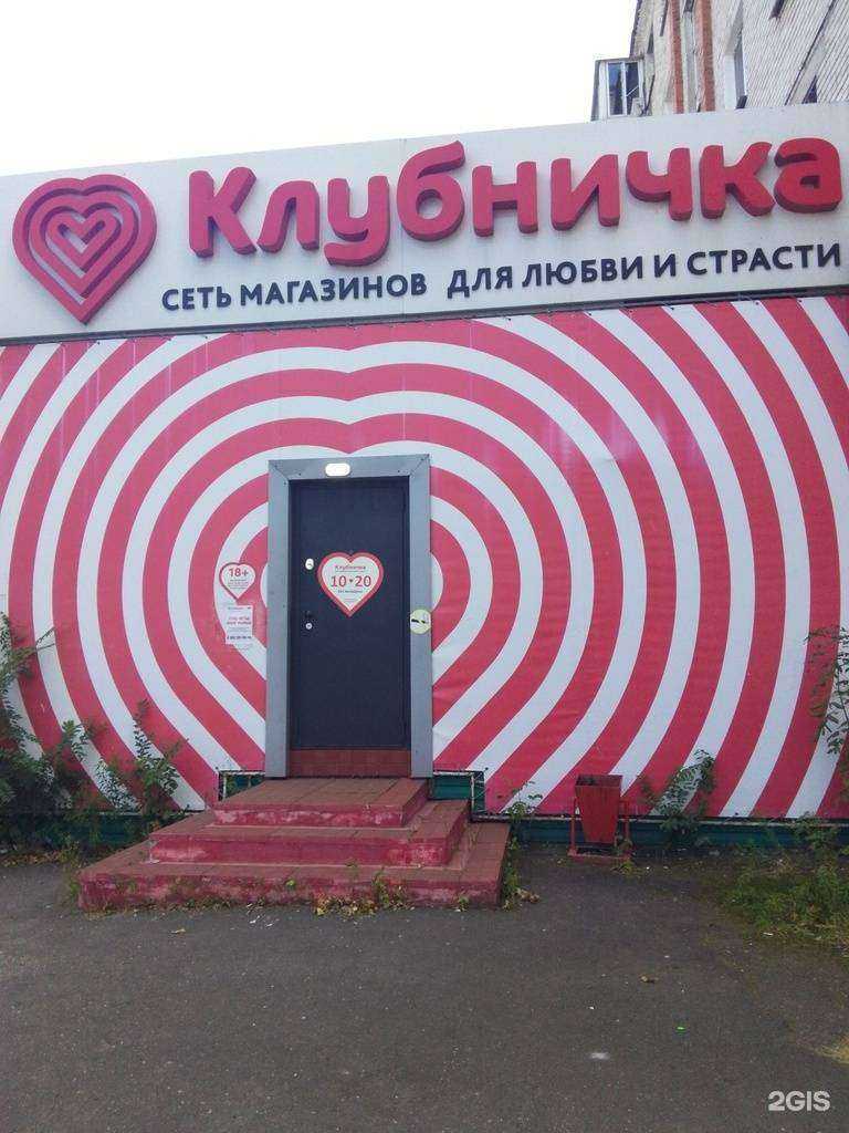 Отзывы на компанию Клубничка в г. Хабаровск c фото