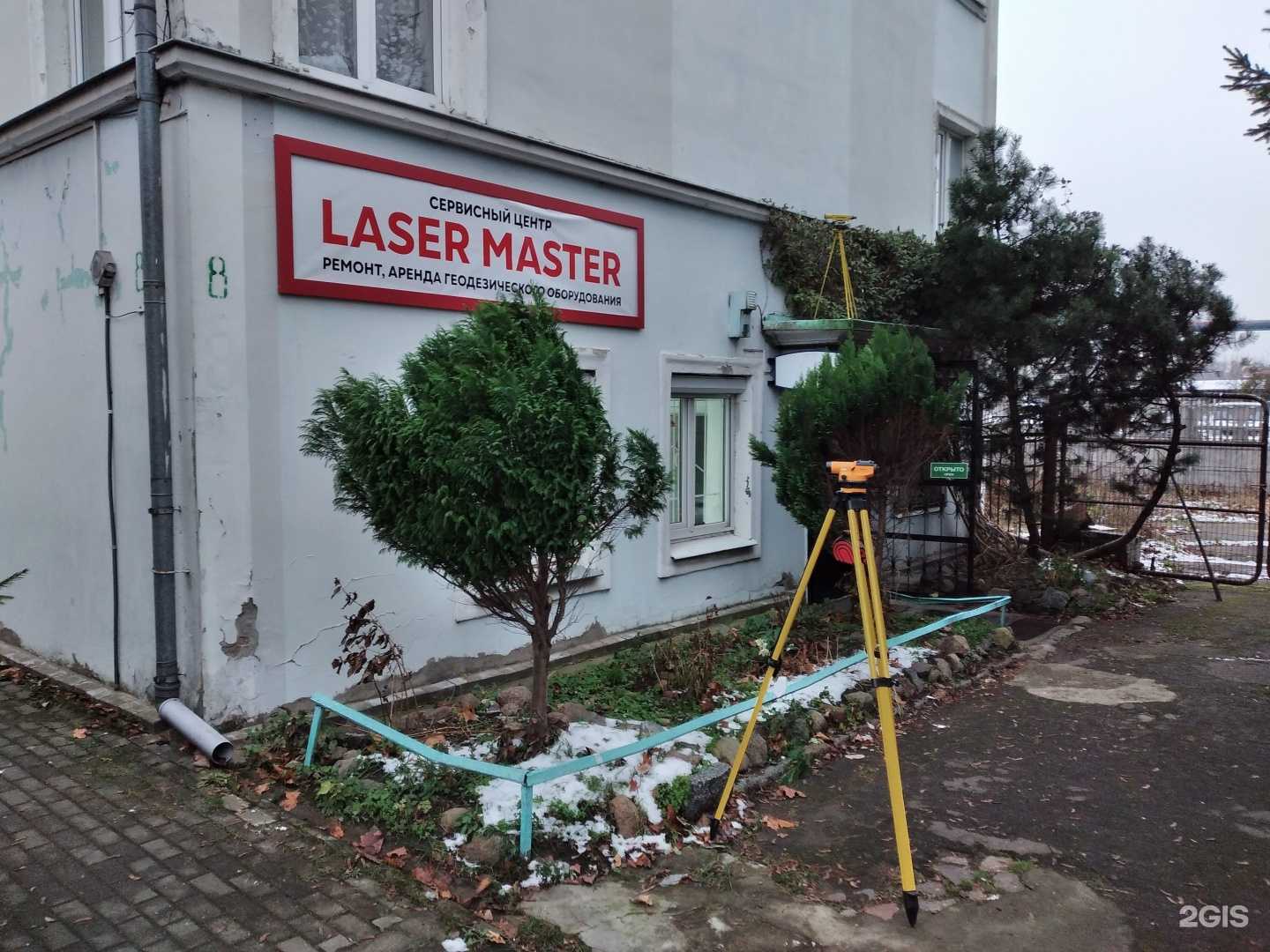 Отзывы на компанию Laser master в Калининграде c фото