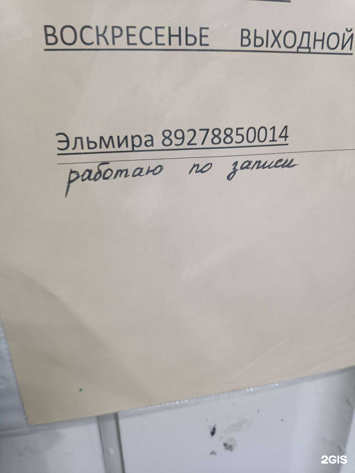 Отзывы на компанию Парикмахерская в г. Йошкар-Ола c фото