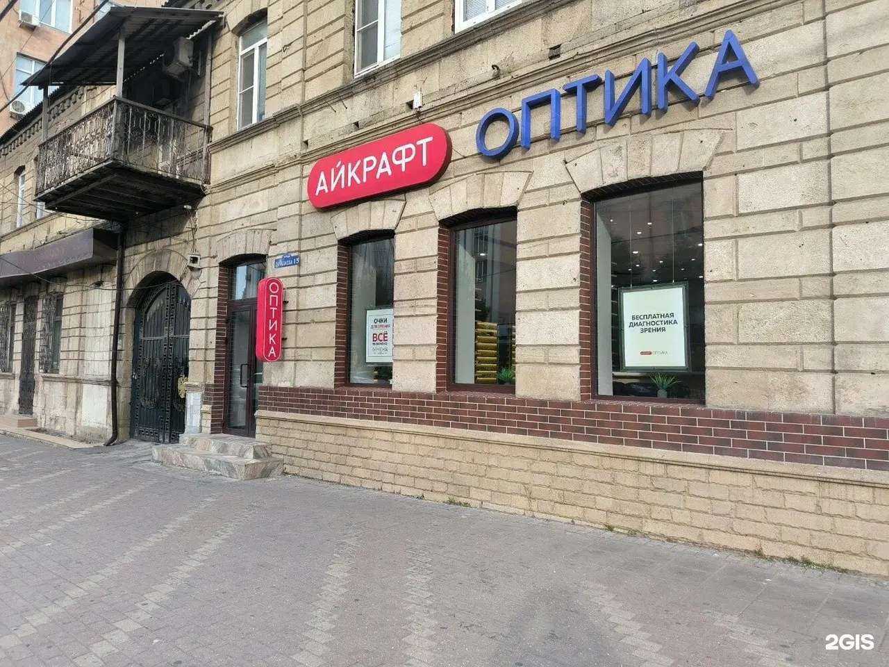 Отзывы на компанию Айкрафт в Махачкале c фото