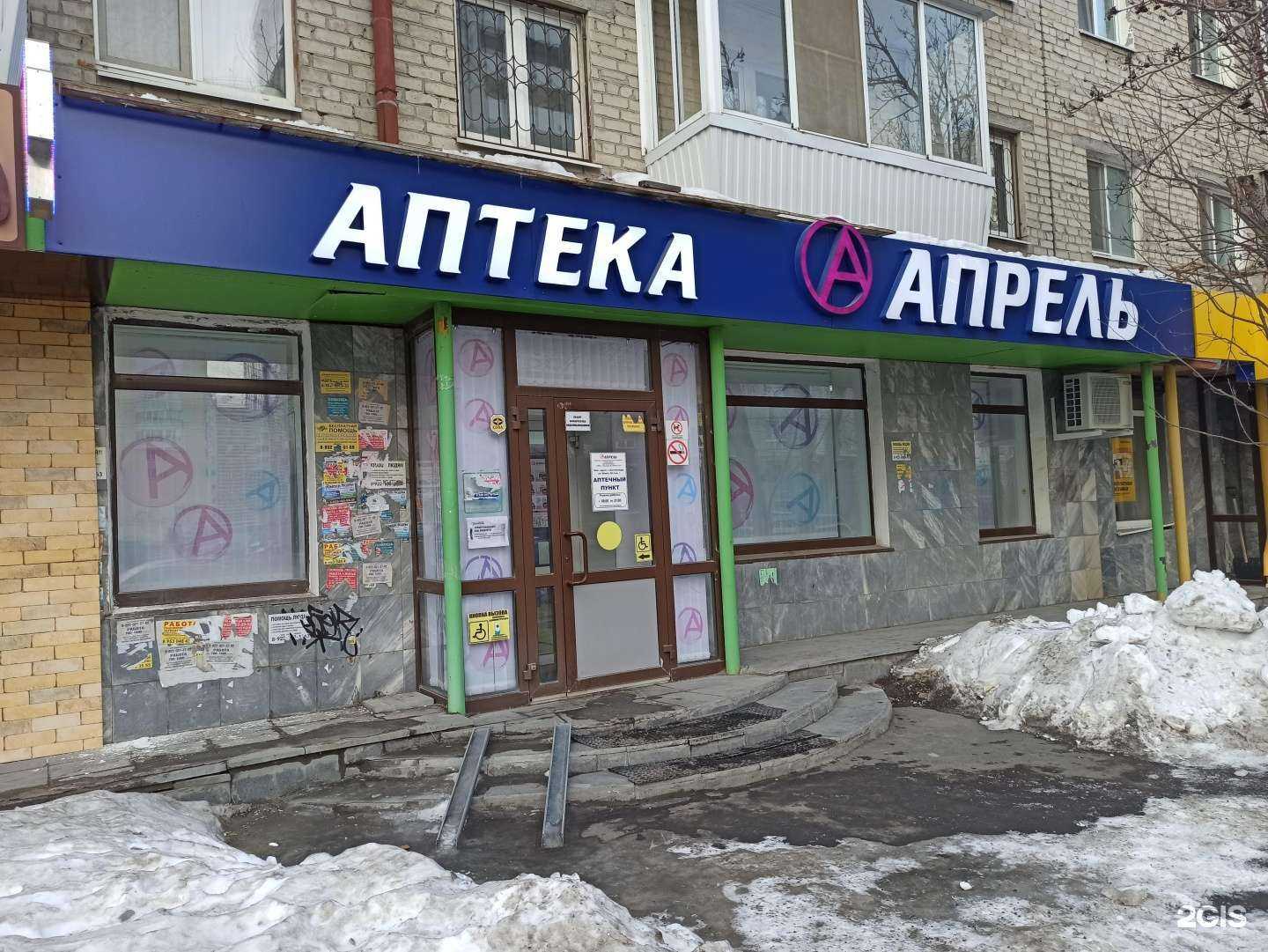 Отзывы на компанию Апрель в г. Екатеринбург c фото