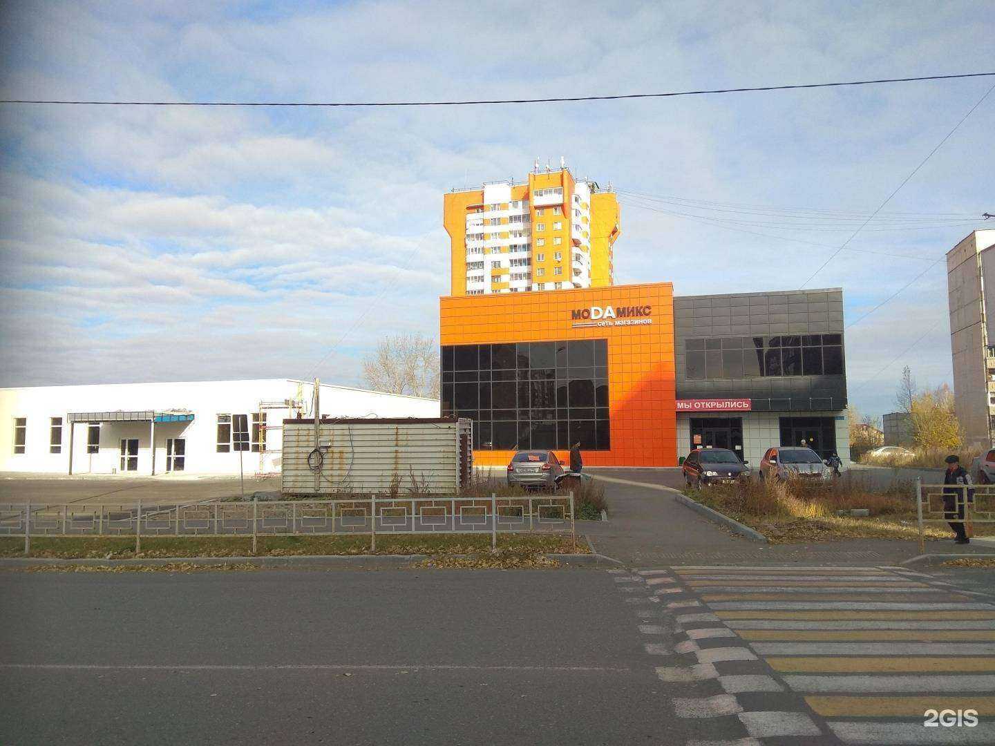 Отзывы на компанию Моdaмикс в Нижнем Тагиле c фото