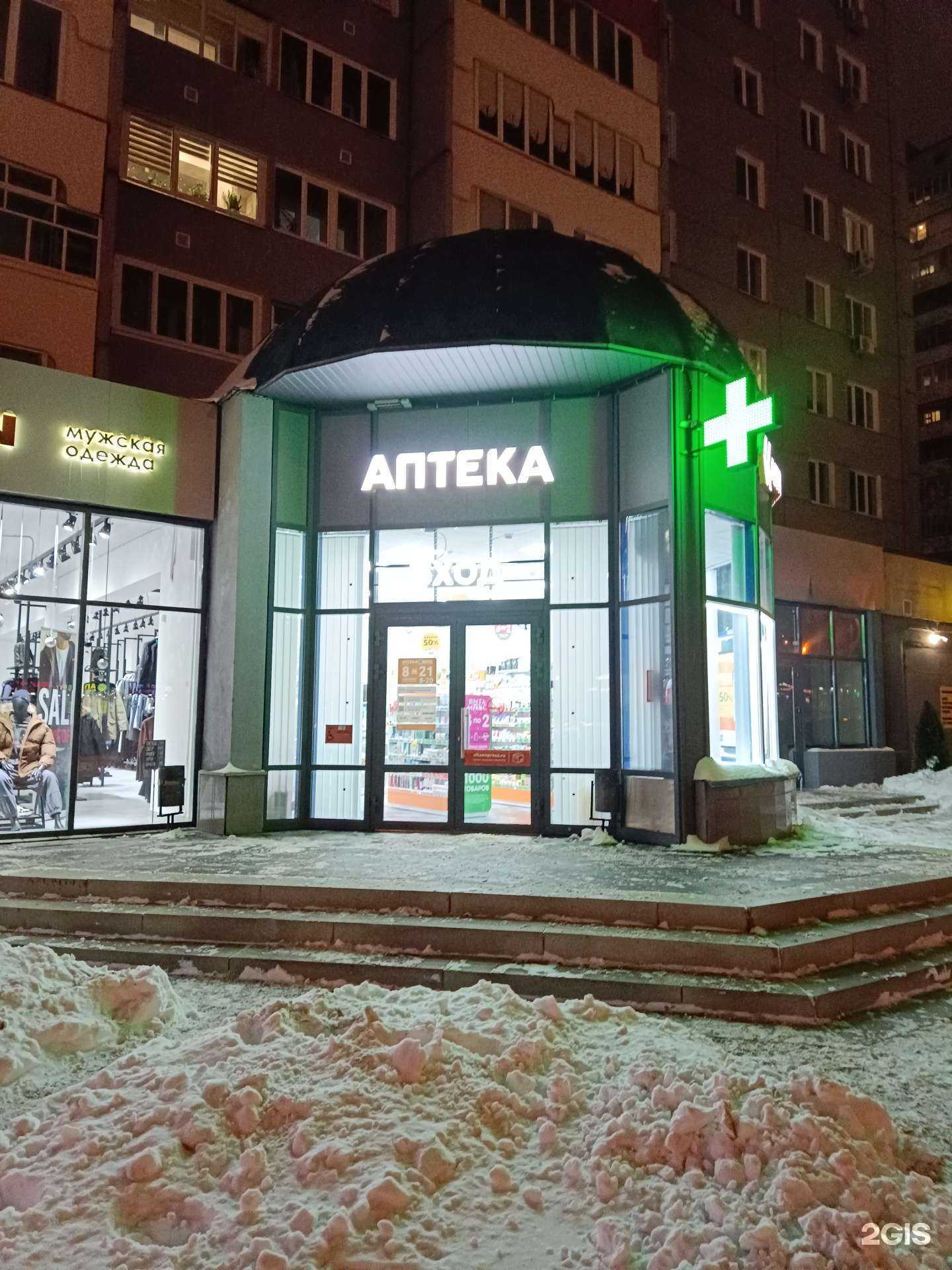 Отзывы на компанию ВИТА Экспресс в Казани c фото