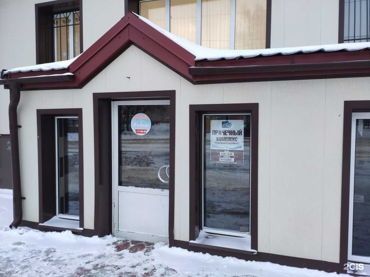 Отзывы на компанию Томбытсервис в Томске c фото