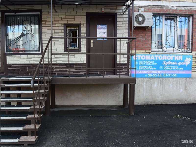 Отзывы на компанию Зубная фея в Тольятти c фото