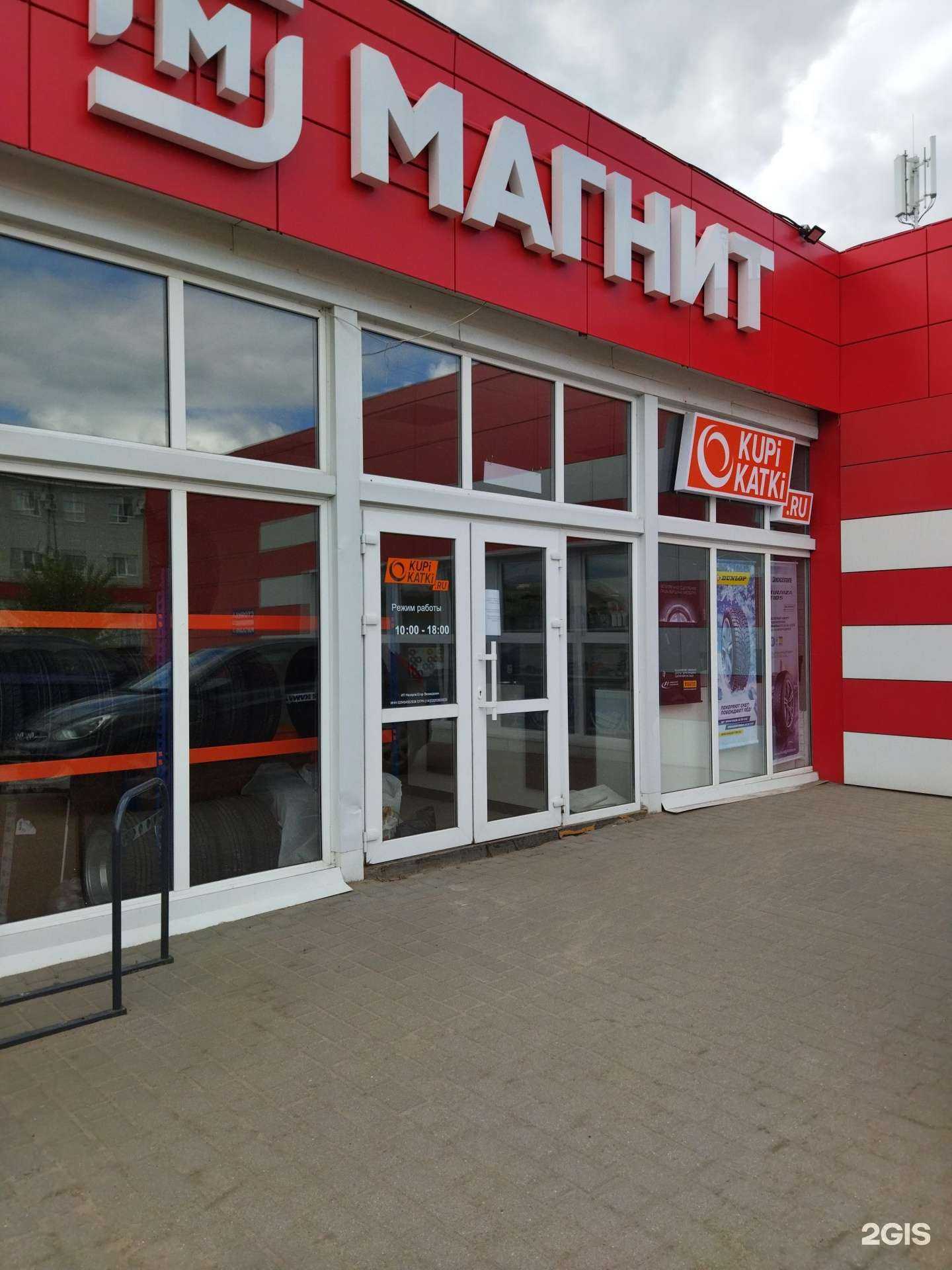 Отзывы на компанию Kupikatki.ru в г. Ковров c фото