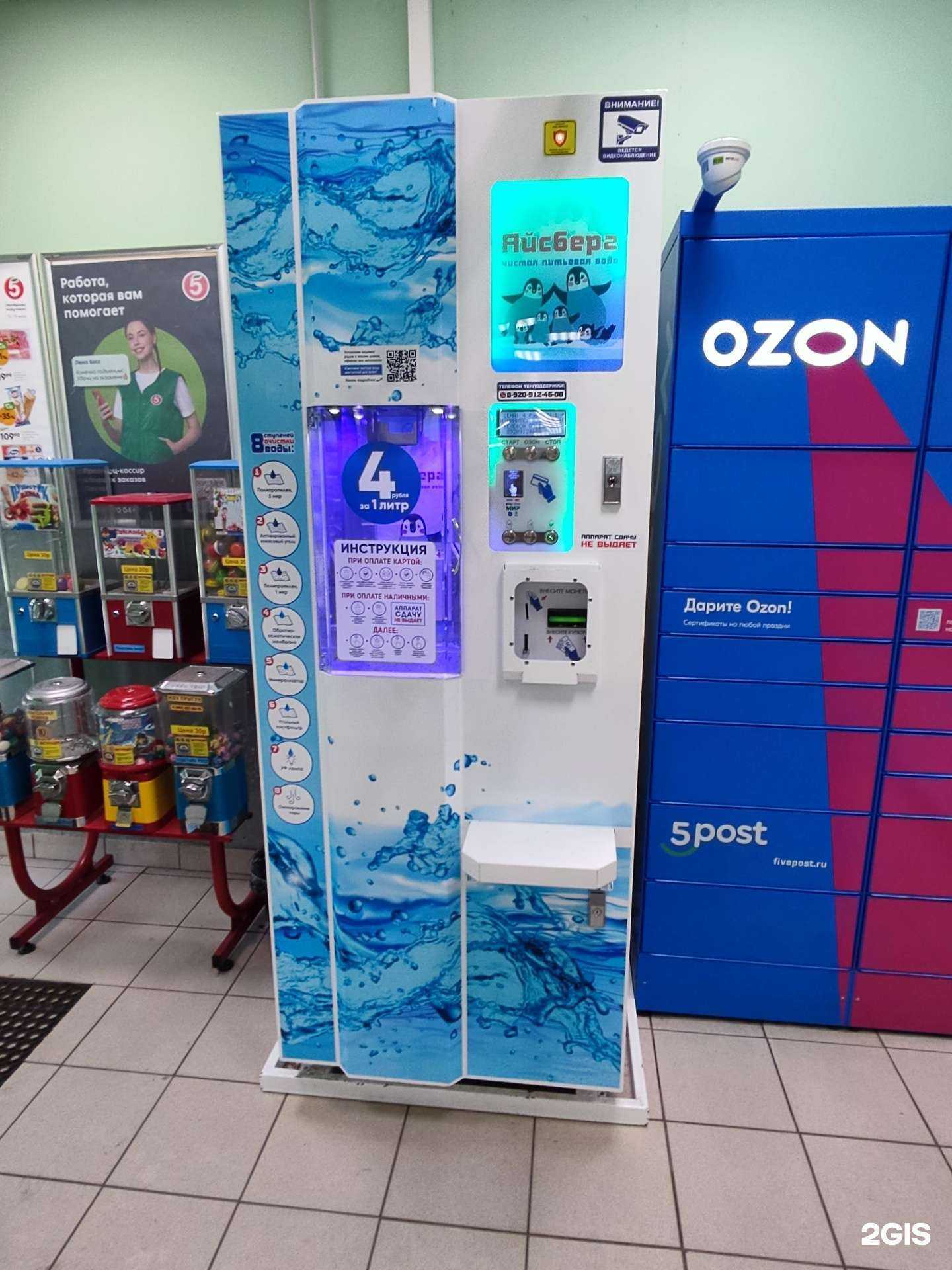 Отзывы на компанию Айсберг в Балашихе c фото