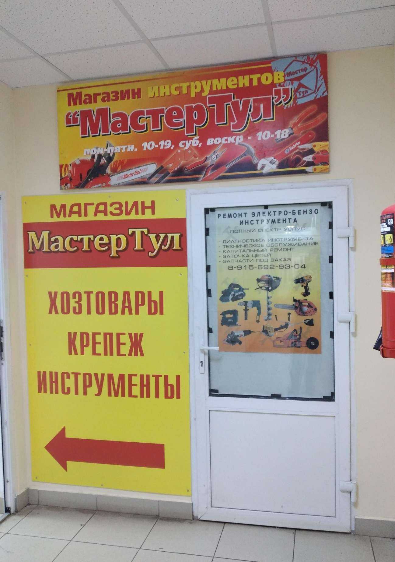 Отзывы на компанию Мастерская по ремонту электро и бензоинструмента в Туле c фото