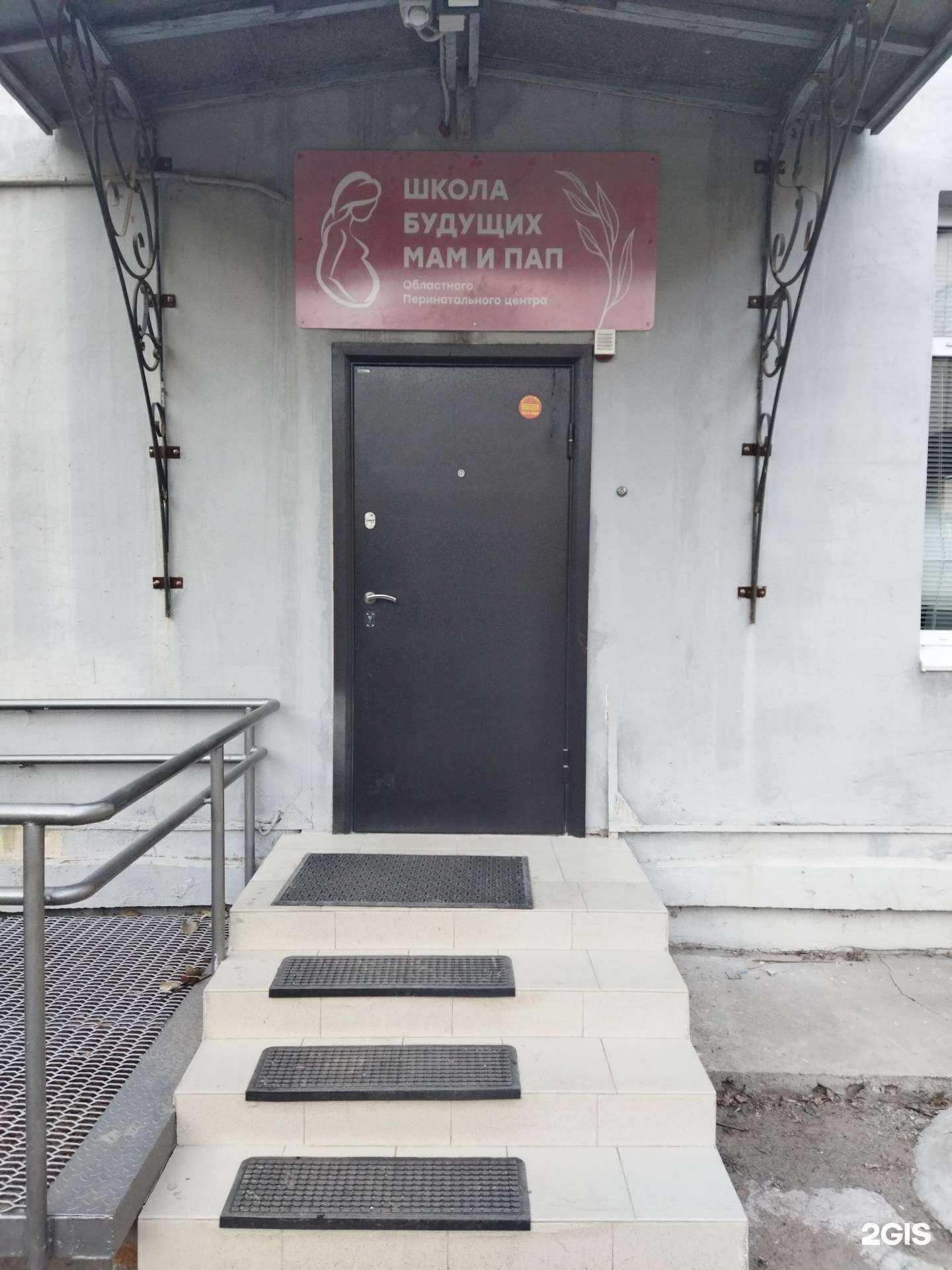 Отзывы на компанию Школа будущих мам и пап Областного Перинатального Центра в г. Астрахань c фото