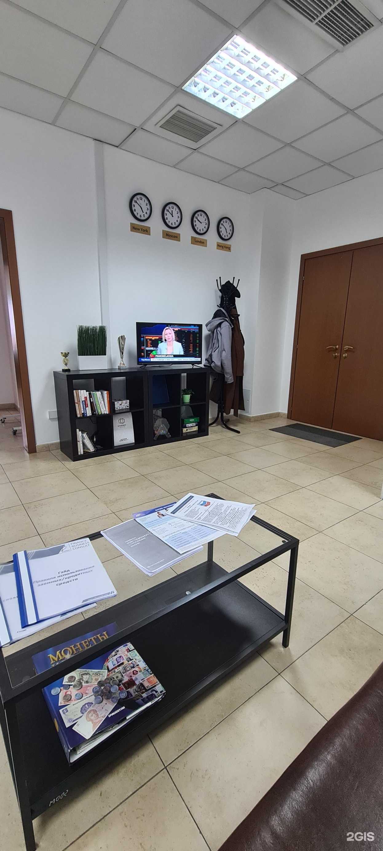 Отзывы на компанию Финанс бизнес консалт в Краснодаре c фото