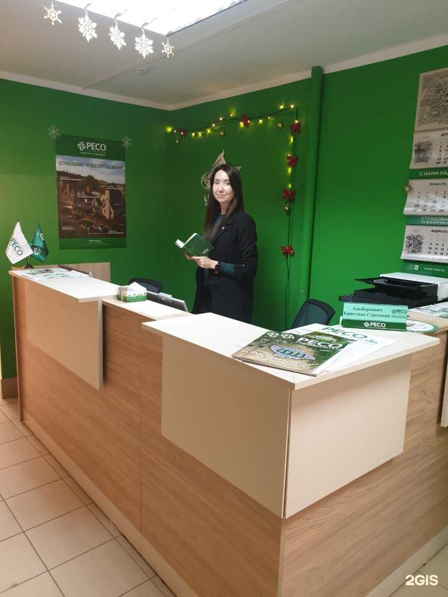 Отзывы на компанию РЕСО-Гарантия в г. Красноярск c фото